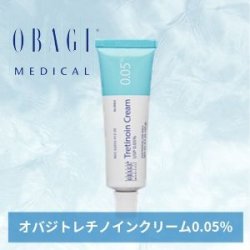 画像1: オバジ認定 トレチノインクリーム 0.05% (20g)