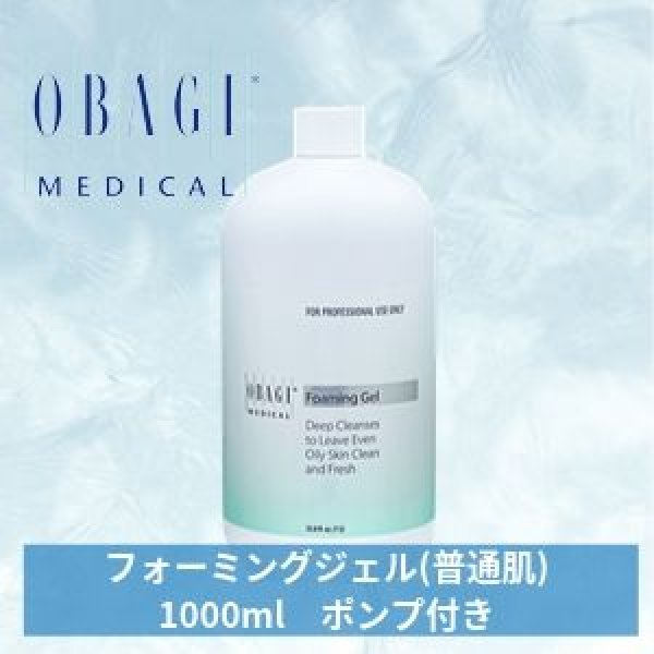 画像1: フォーミングジェル (普通肌) 1000ml ポンプ付き (1)